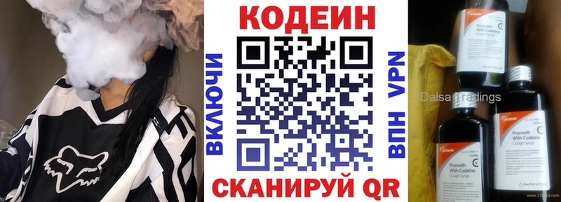 купить наркотик  блэк спрут   Кодеиновый сироп Lean напиток Lean (лин)  Новокубанск 