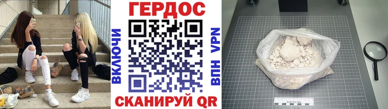 ГЕРОИН белый  Новокубанск 