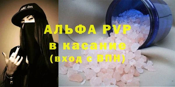 Альфа ПВП Балахна