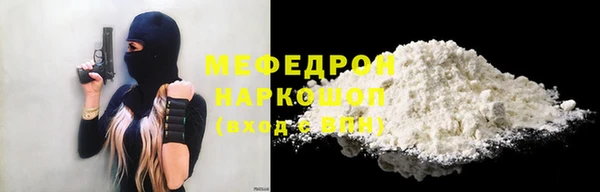 мефедрон Балабаново