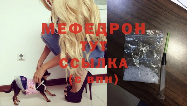 мефедрон Балабаново