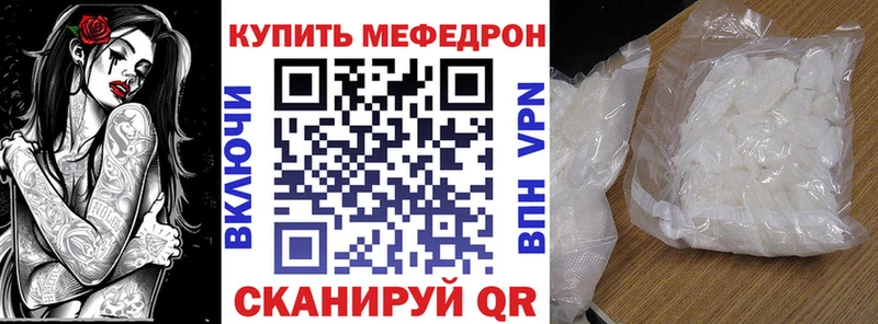 Меф мяу мяу мука Новокубанск