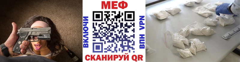МЕФ VHQ  blacksprut ONION  Новокубанск 