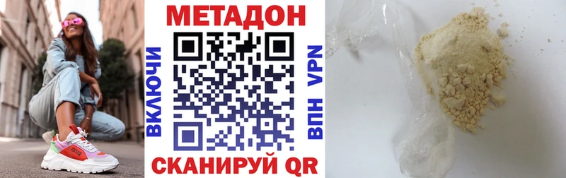 МЕТАДОН белоснежный  что такое наркотик  Новокубанск 